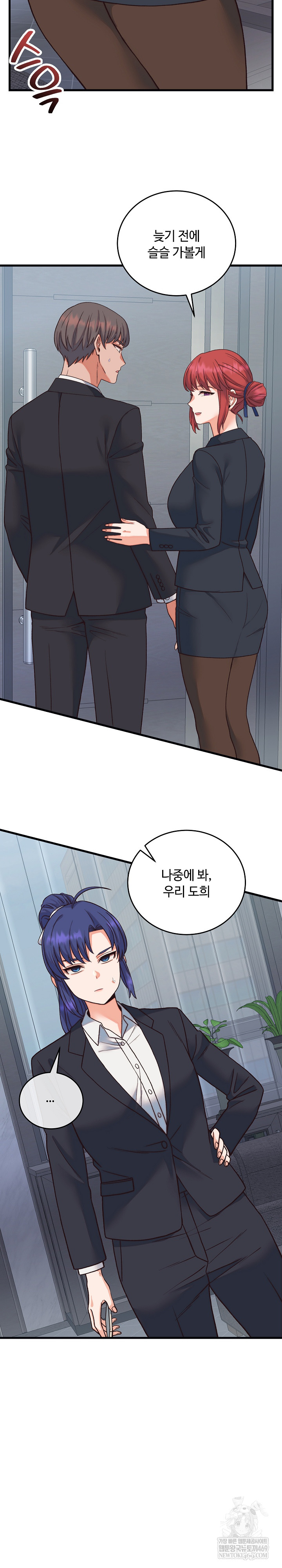 From Pauper to Prince Raw Chapter 33 Page 17