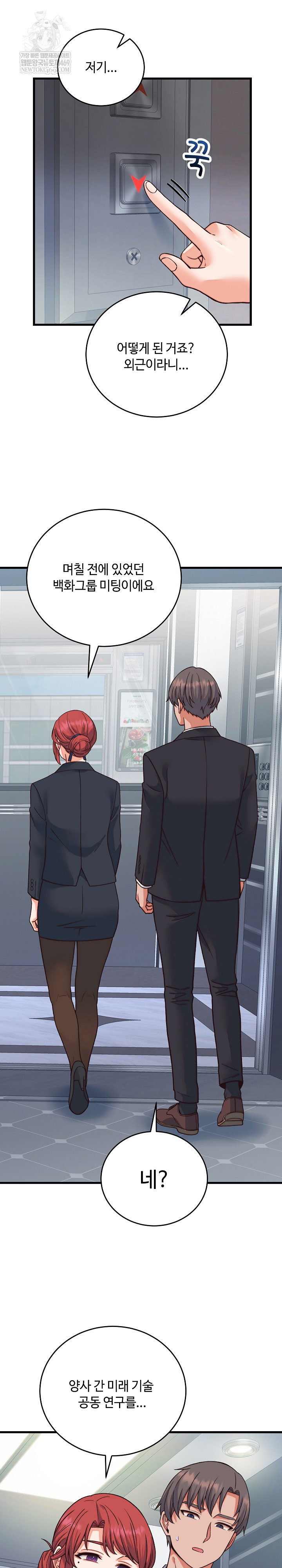 From Pauper to Prince Raw Chapter 33 Page 18