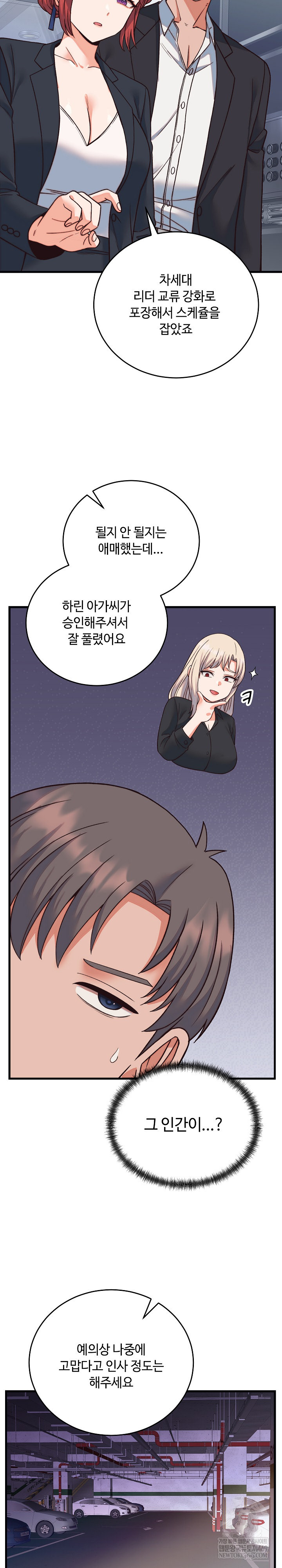 From Pauper to Prince Raw Chapter 33 Page 19