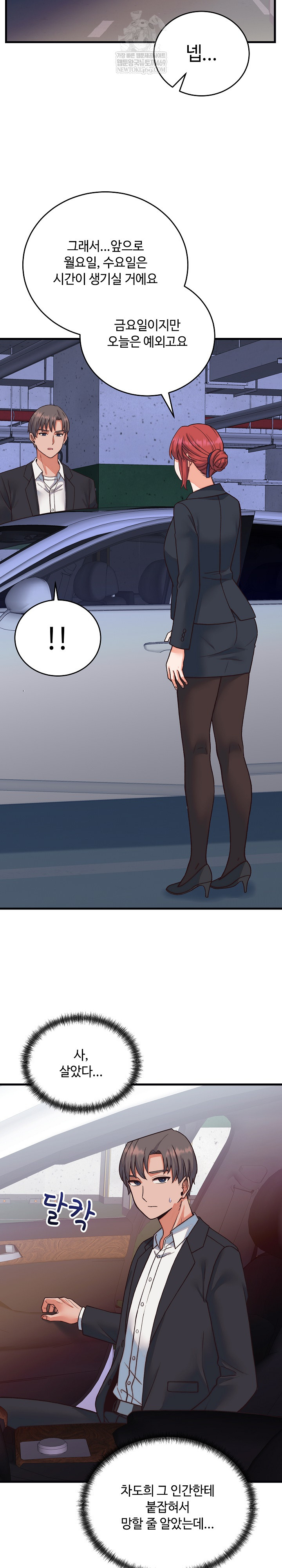 From Pauper to Prince Raw Chapter 33 Page 20