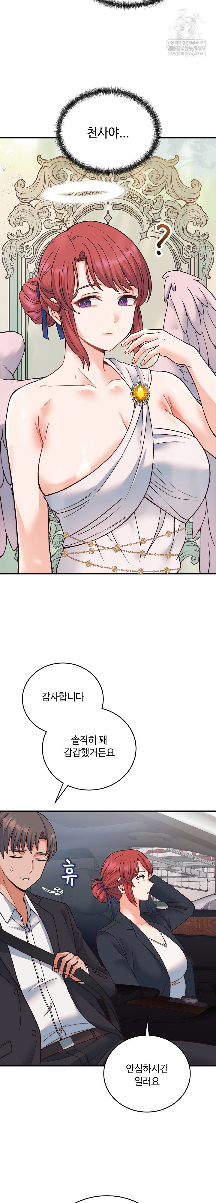 From Pauper to Prince Raw Chapter 33 Page 21