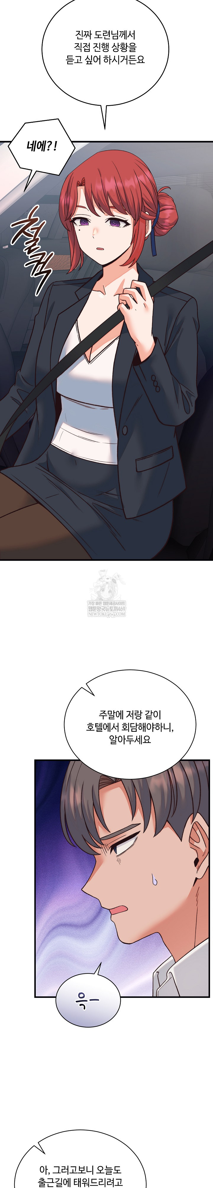 From Pauper to Prince Raw Chapter 33 Page 22