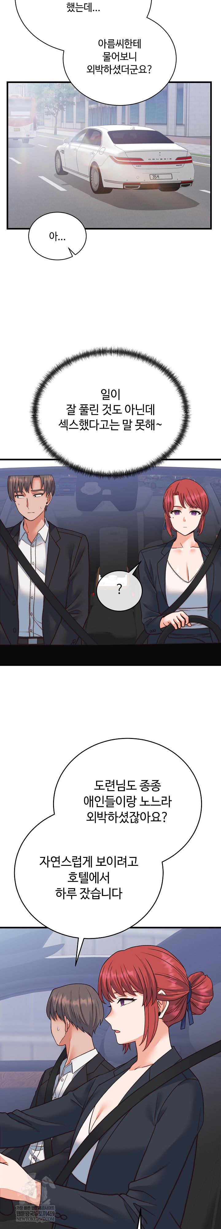 From Pauper to Prince Raw Chapter 33 Page 23