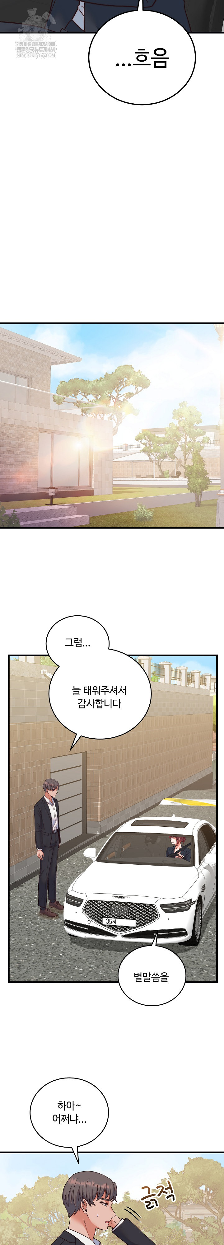 From Pauper to Prince Raw Chapter 33 Page 24