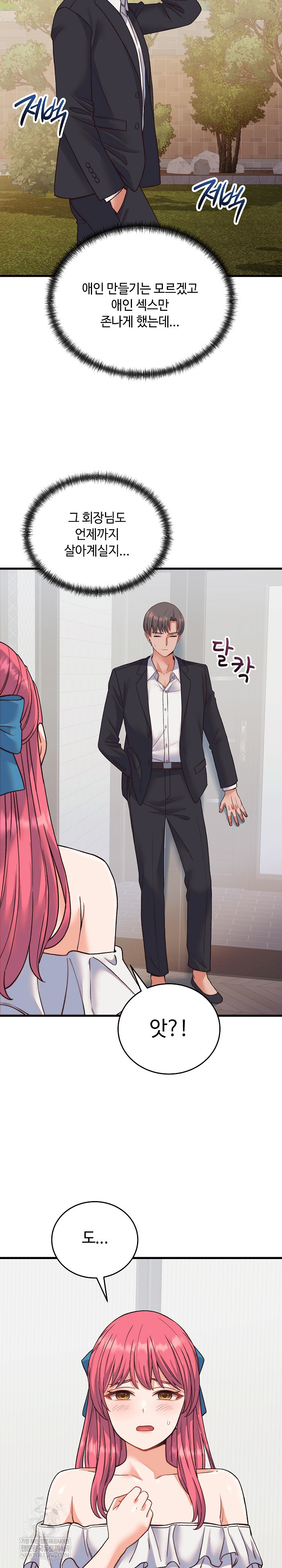 From Pauper to Prince Raw Chapter 33 Page 25