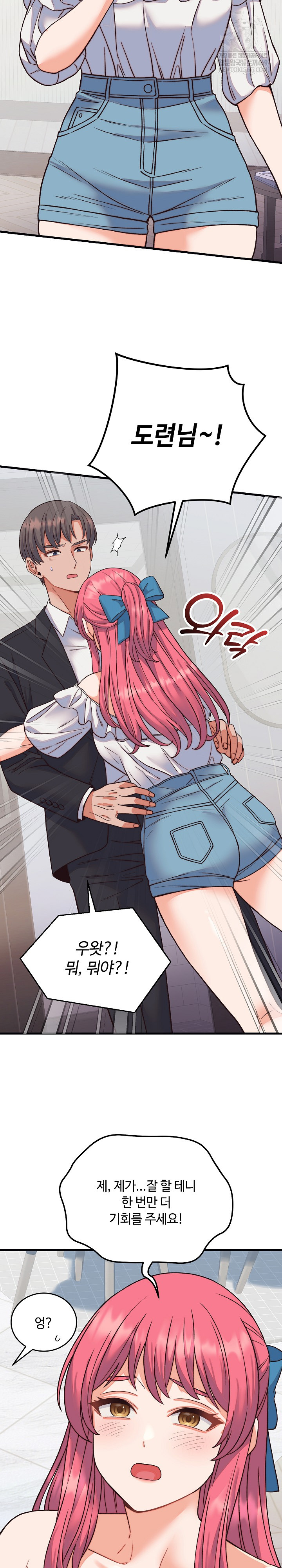 From Pauper to Prince Raw Chapter 33 Page 26