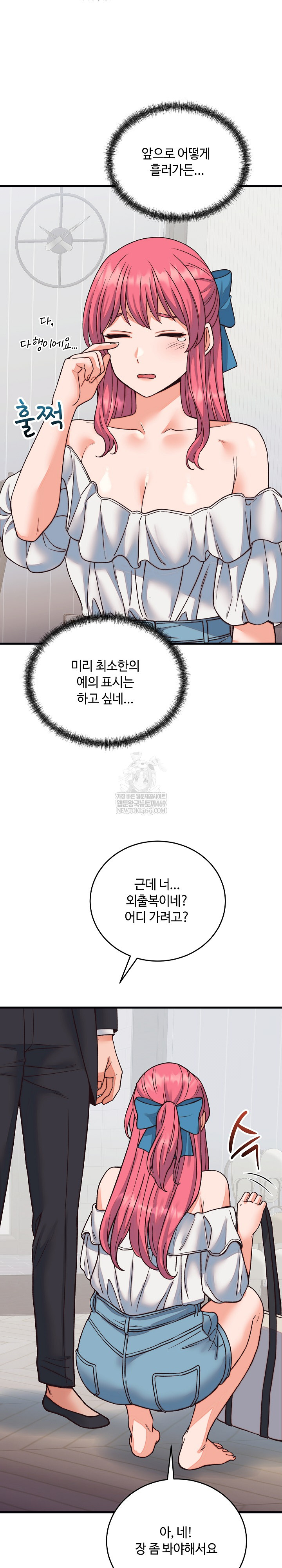 From Pauper to Prince Raw Chapter 33 Page 28