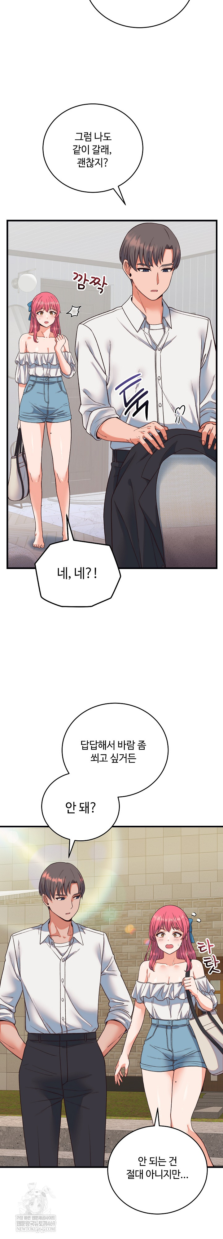 From Pauper to Prince Raw Chapter 33 Page 29