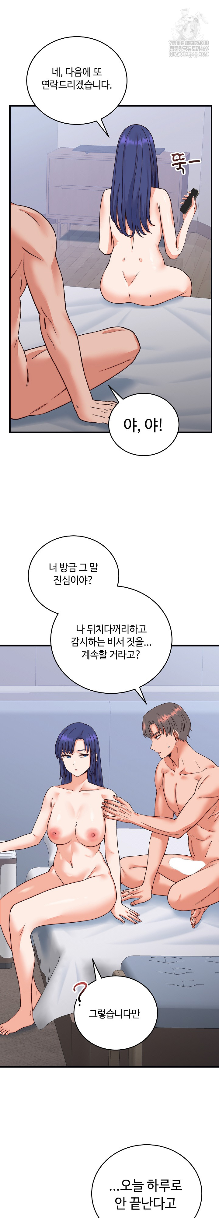 From Pauper to Prince Raw Chapter 33 Page 3