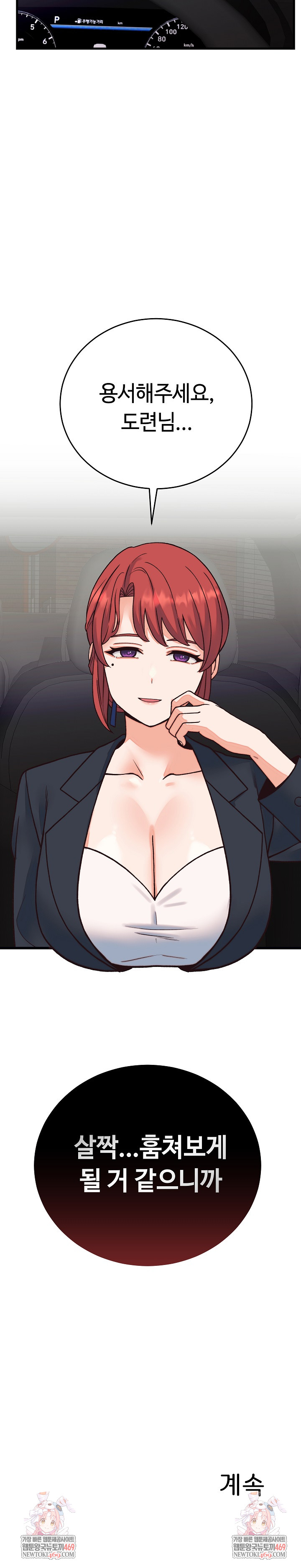 From Pauper to Prince Raw Chapter 33 Page 31