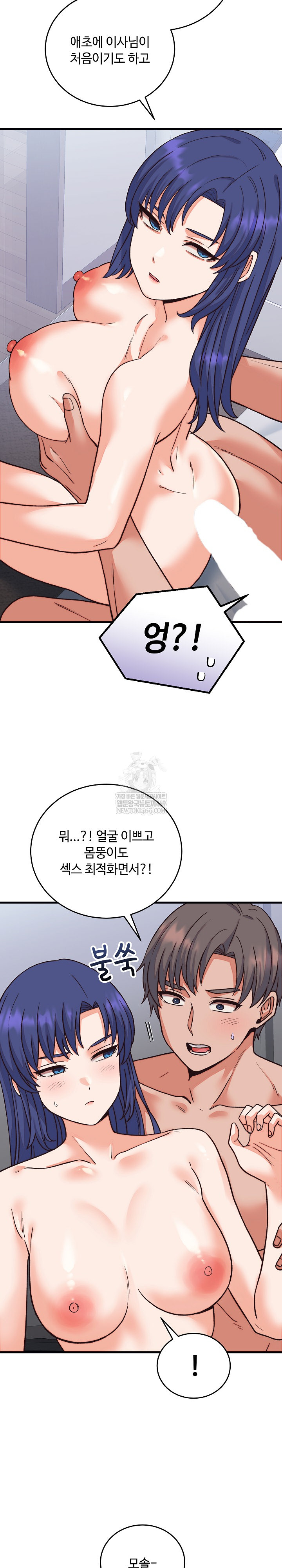 From Pauper to Prince Raw Chapter 33 Page 5