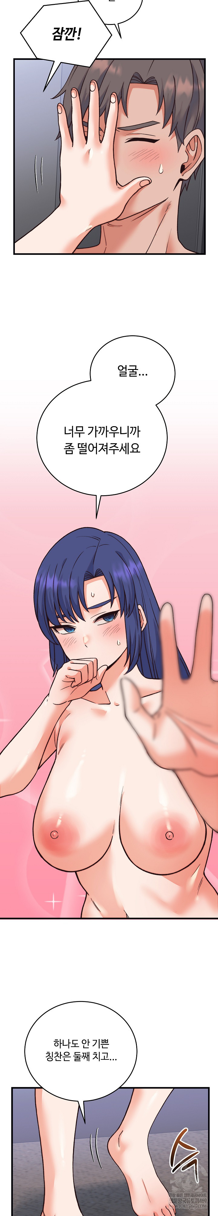 From Pauper to Prince Raw Chapter 33 Page 6