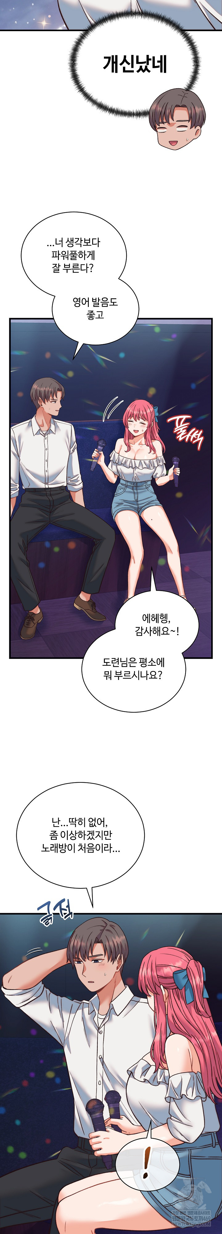 From Pauper to Prince Raw Chapter 34 Page 12