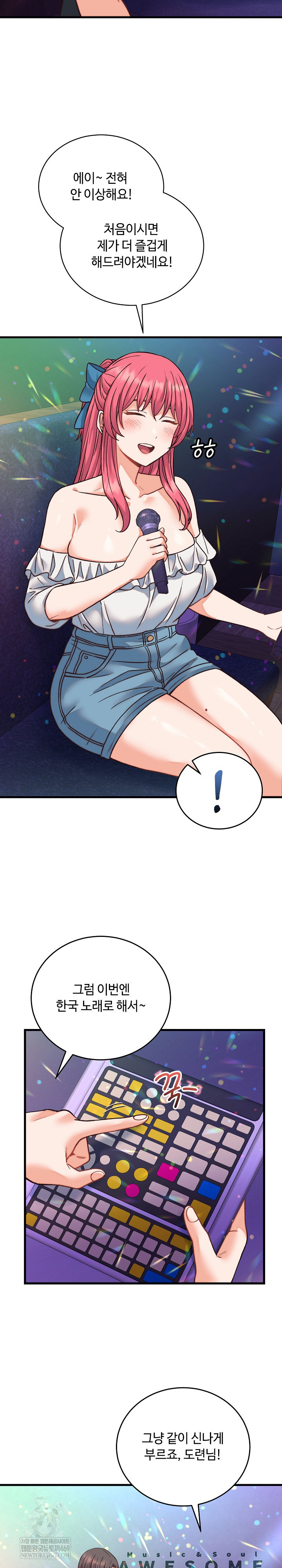 From Pauper to Prince Raw Chapter 34 Page 13