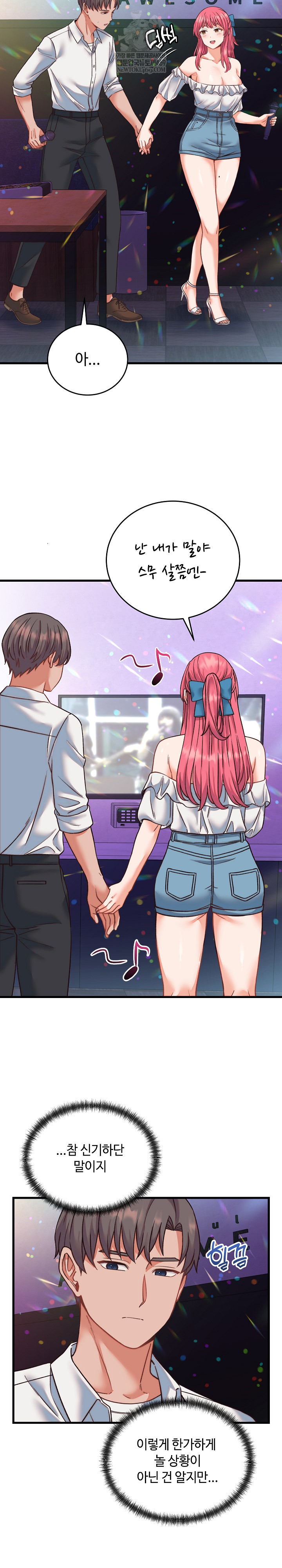 From Pauper to Prince Raw Chapter 34 Page 14