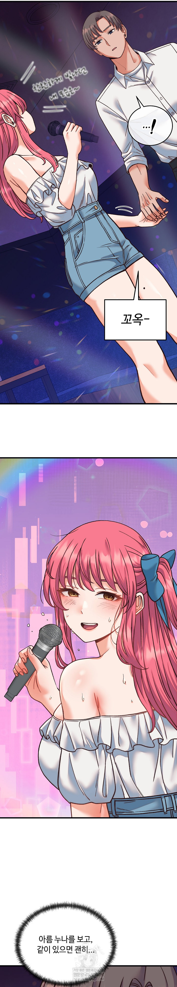 From Pauper to Prince Raw Chapter 34 Page 15