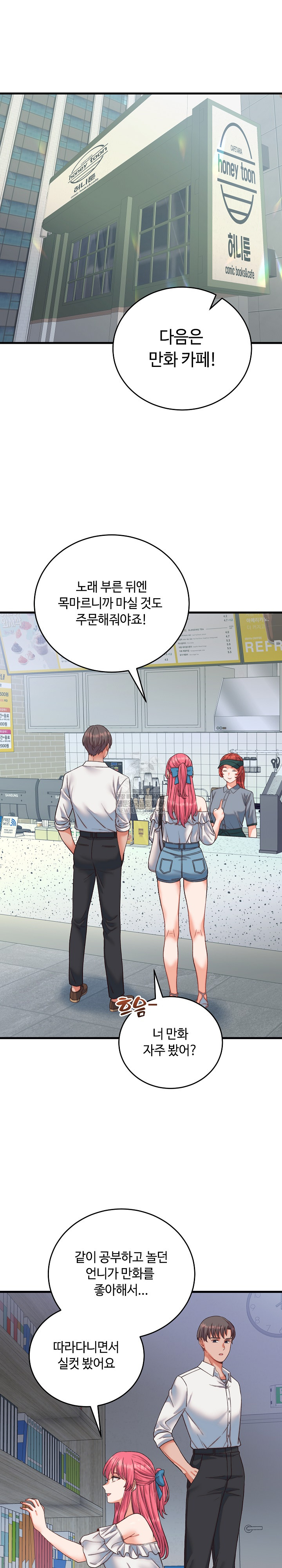 From Pauper to Prince Raw Chapter 34 Page 17