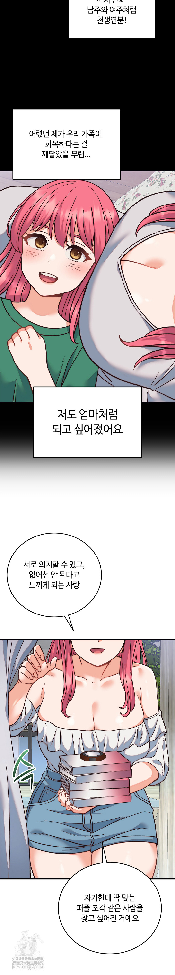 From Pauper to Prince Raw Chapter 34 Page 19