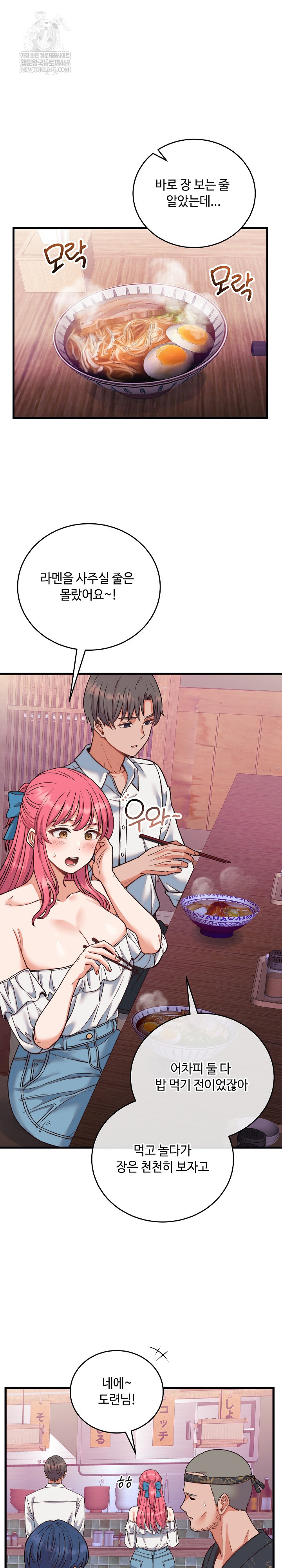 From Pauper to Prince Raw Chapter 34 Page 2