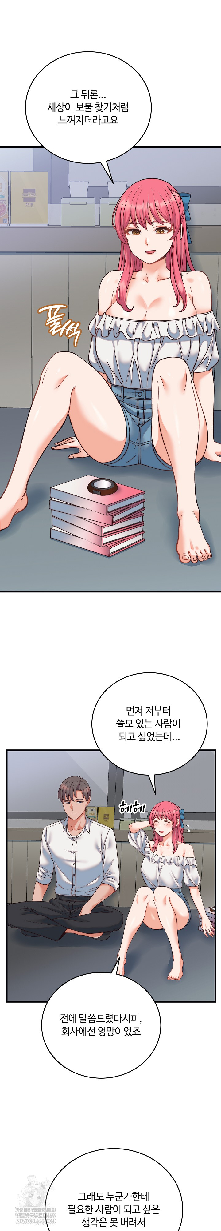 From Pauper to Prince Raw Chapter 34 Page 20