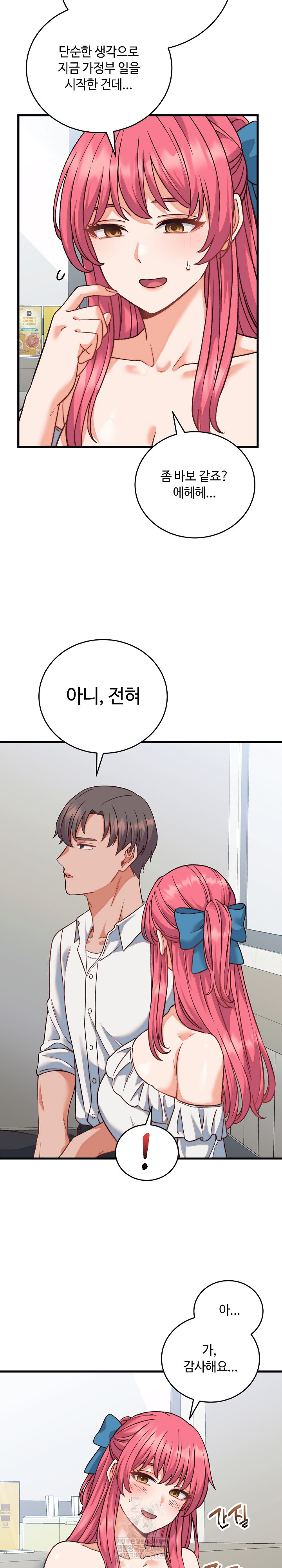 From Pauper to Prince Raw Chapter 34 Page 21