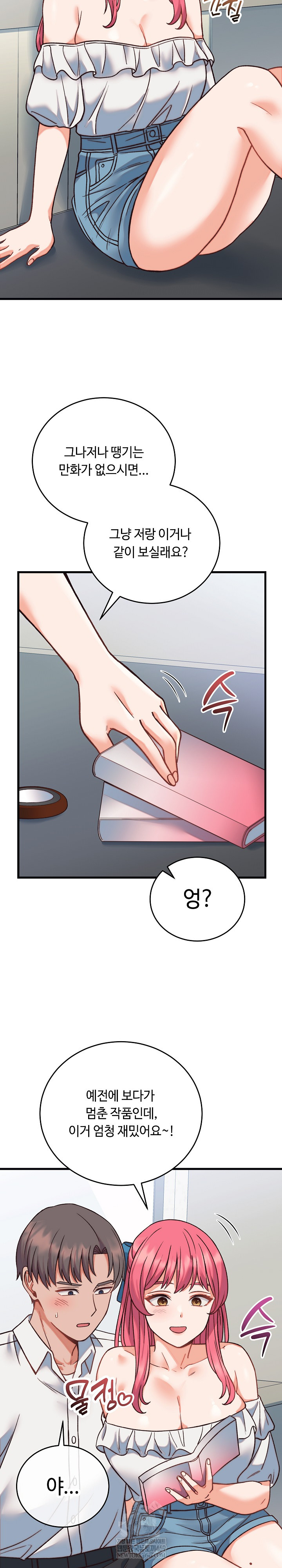 From Pauper to Prince Raw Chapter 34 Page 22