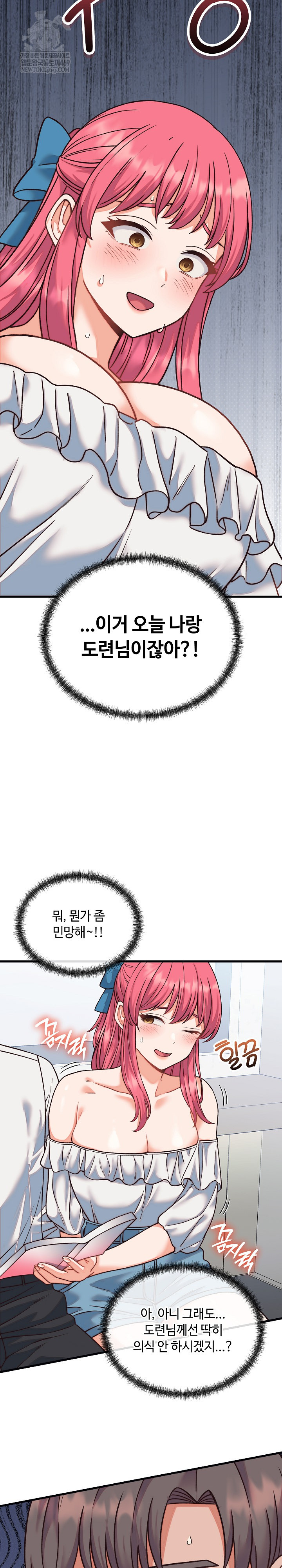 From Pauper to Prince Raw Chapter 34 Page 24