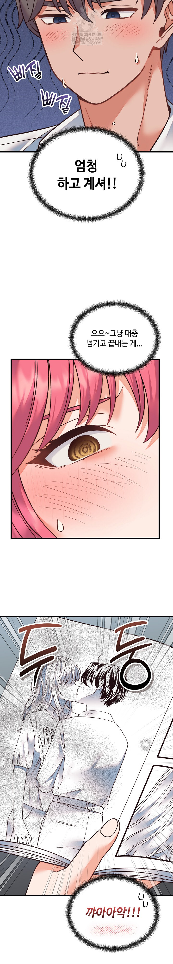 From Pauper to Prince Raw Chapter 34 Page 25