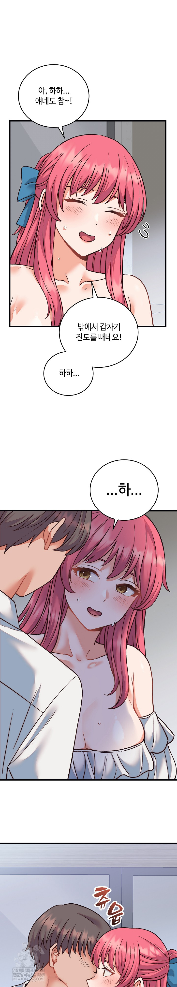 From Pauper to Prince Raw Chapter 34 Page 26