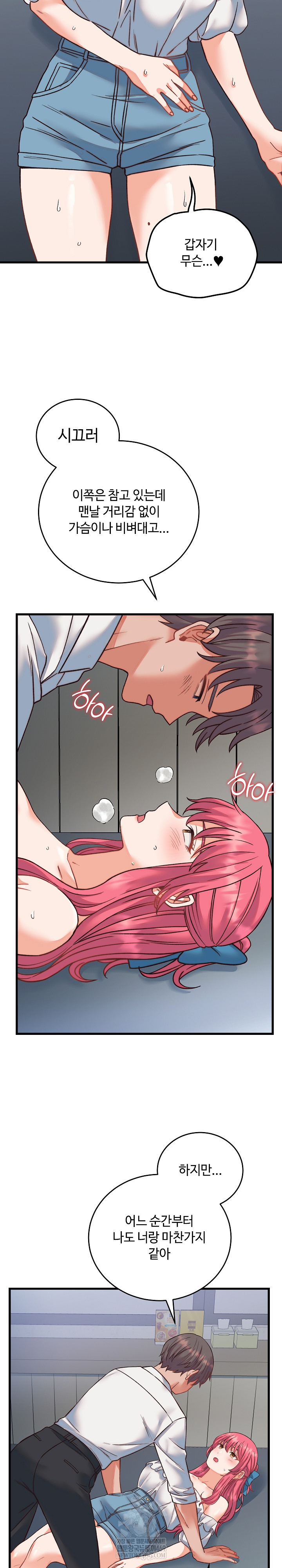 From Pauper to Prince Raw Chapter 34 Page 28