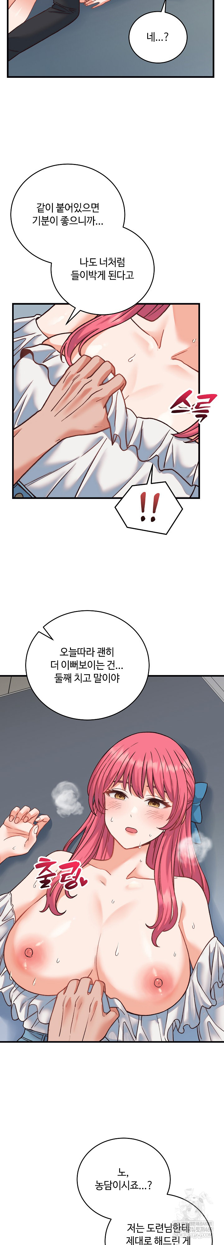 From Pauper to Prince Raw Chapter 34 Page 29