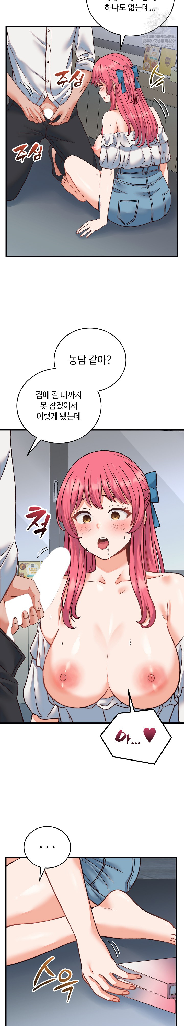 From Pauper to Prince Raw Chapter 34 Page 30