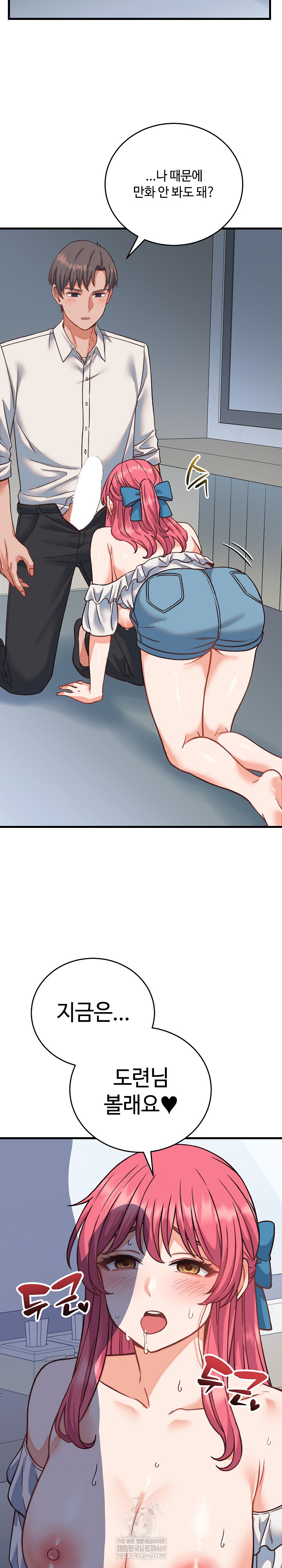 From Pauper to Prince Raw Chapter 34 Page 31