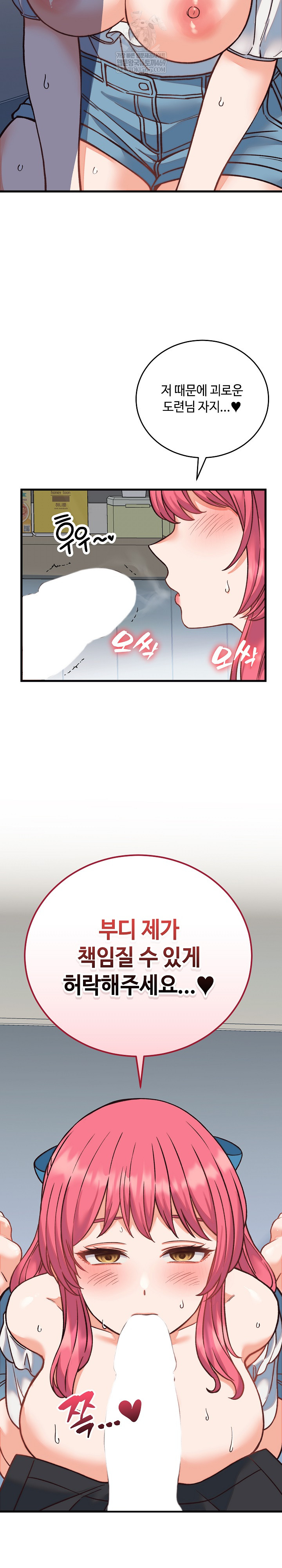 From Pauper to Prince Raw Chapter 34 Page 32