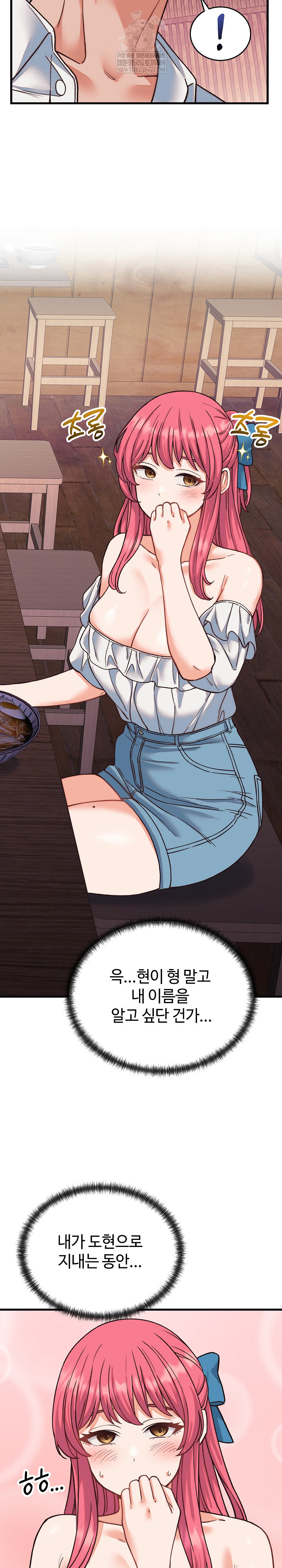 From Pauper to Prince Raw Chapter 34 Page 4