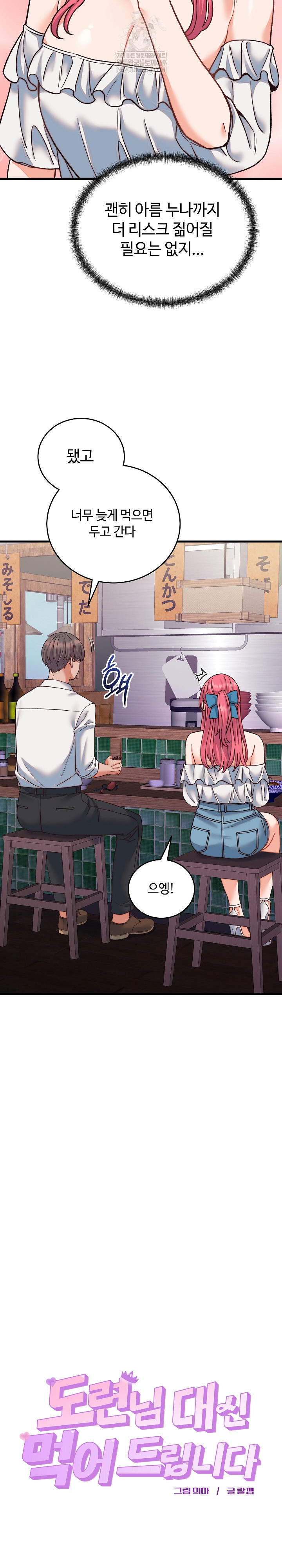 From Pauper to Prince Raw Chapter 34 Page 5