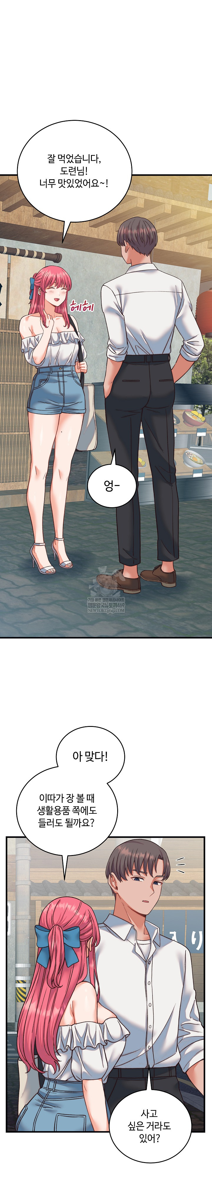 From Pauper to Prince Raw Chapter 34 Page 6