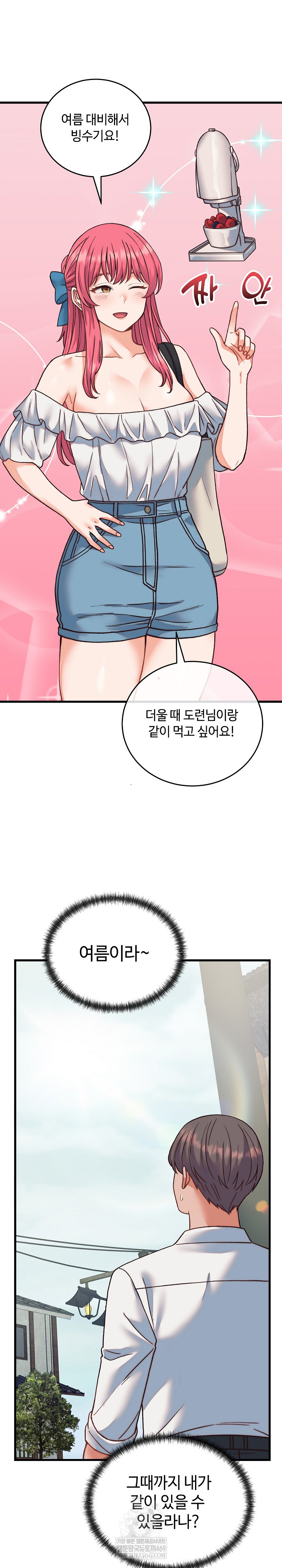 From Pauper to Prince Raw Chapter 34 Page 7