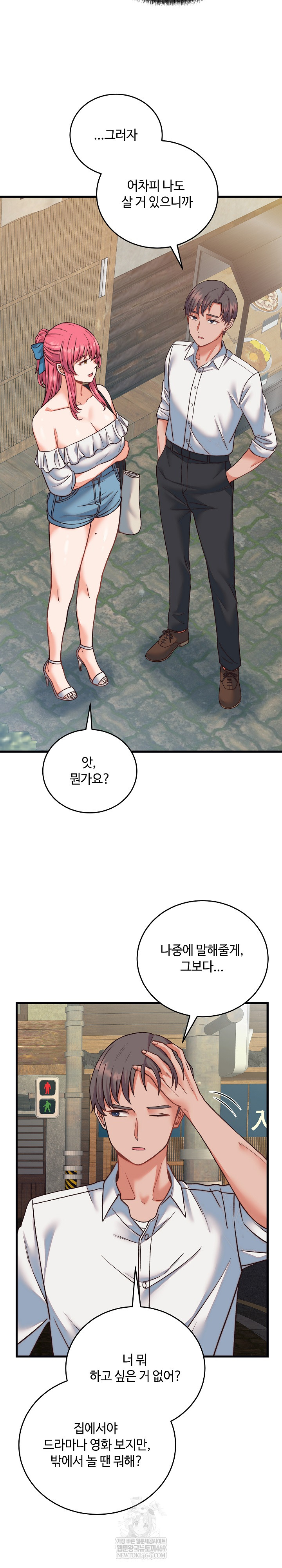 From Pauper to Prince Raw Chapter 34 Page 8