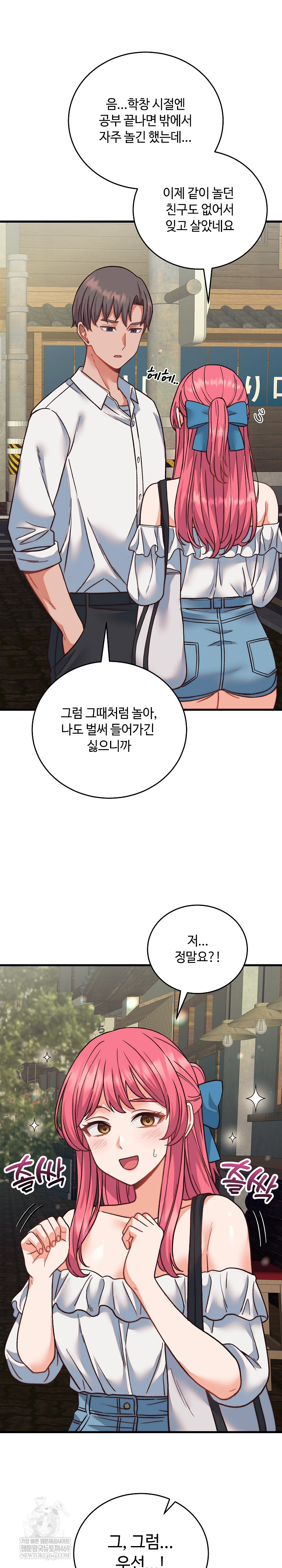 From Pauper to Prince Raw Chapter 34 Page 9