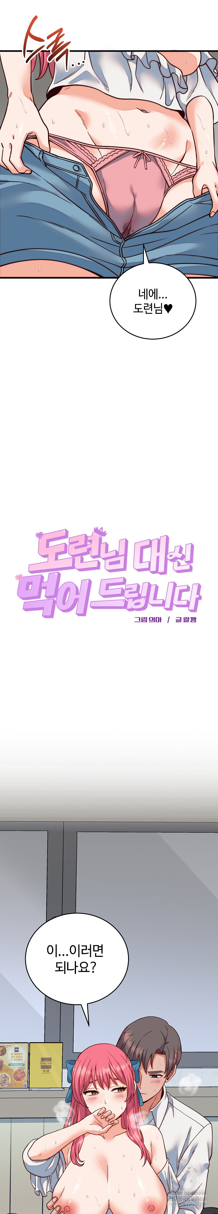 From Pauper to Prince Raw Chapter 35 Page 10