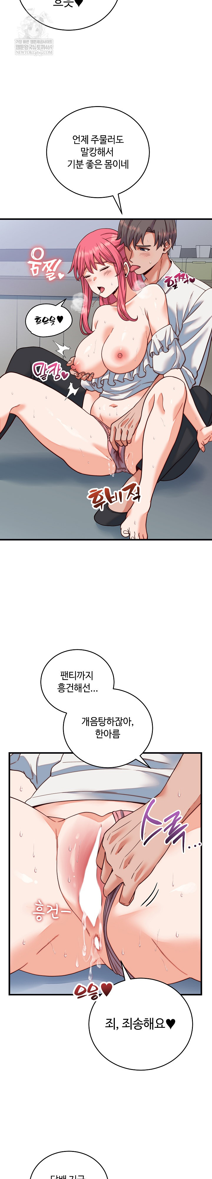 From Pauper to Prince Raw Chapter 35 Page 12