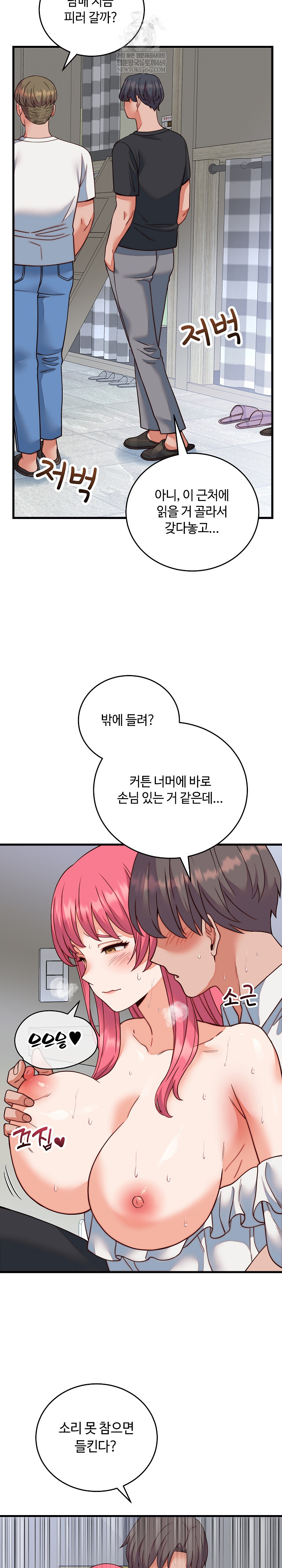 From Pauper to Prince Raw Chapter 35 Page 13