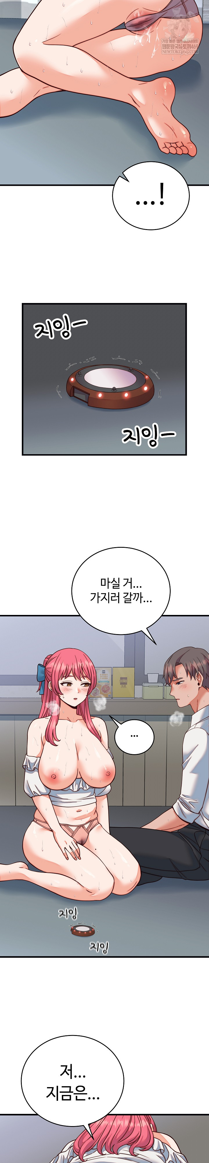 From Pauper to Prince Raw Chapter 35 Page 17