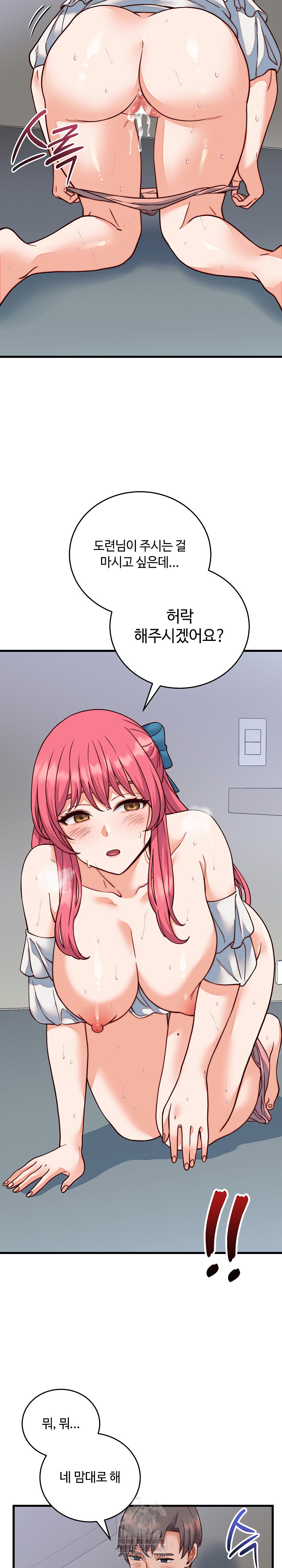 From Pauper to Prince Raw Chapter 35 Page 18