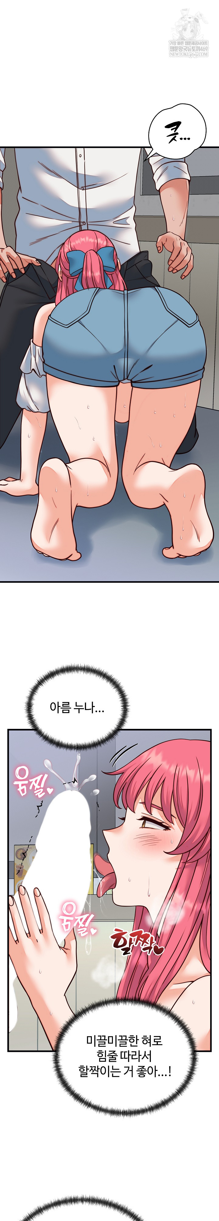 From Pauper to Prince Raw Chapter 35 Page 2