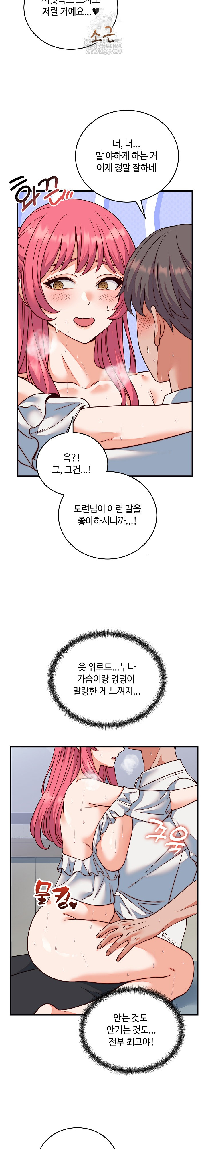 From Pauper to Prince Raw Chapter 35 Page 21