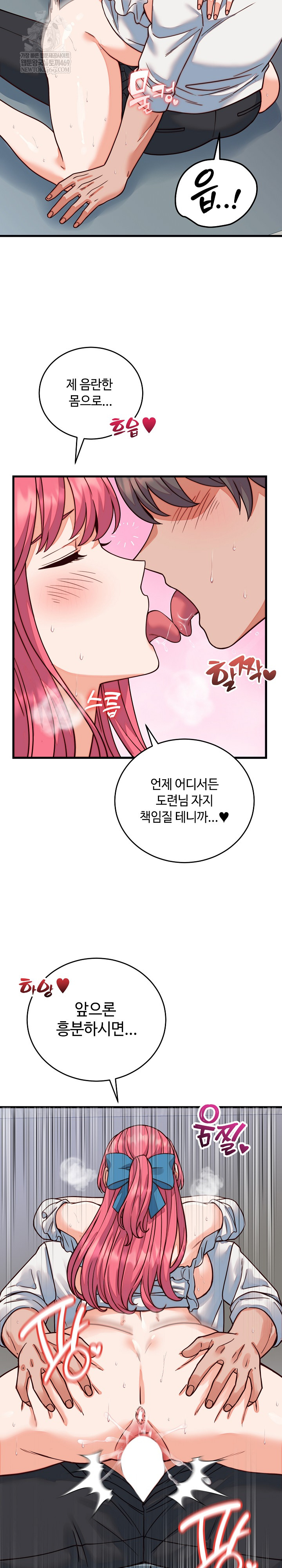 From Pauper to Prince Raw Chapter 35 Page 24