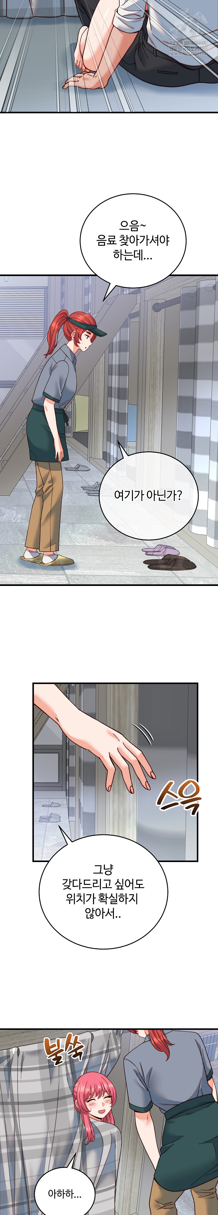 From Pauper to Prince Raw Chapter 35 Page 26