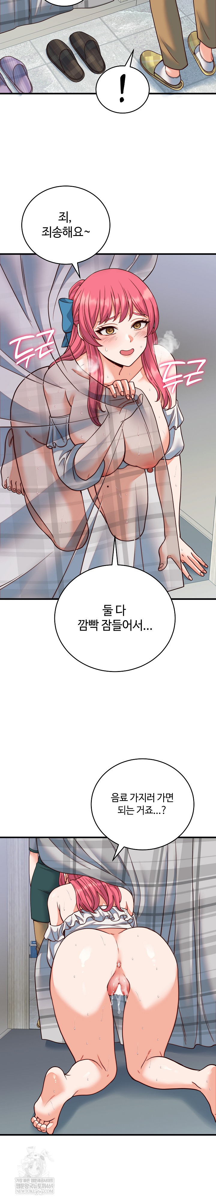 From Pauper to Prince Raw Chapter 35 Page 27